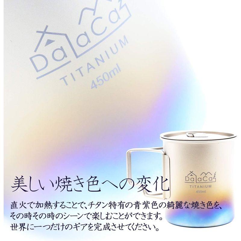 DaLaCa チタンマグカップ 450ml 直火OK シングルウォール構造 チタンマグ