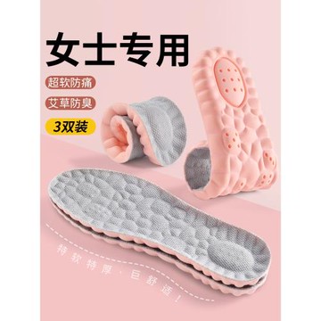 (免運)超厚超軟鞋墊女士專用踩屎感軟底舒適加厚運動減震男吸汗防臭透氣