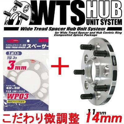 ワイトレ11mm＋専用スペーサー3mm 14mm RVR/GA3W/三菱/PCD 5H-114.3/2 ...