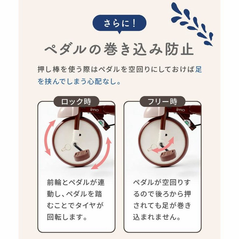 iimo TRICYCLE 2 ＃02 三輪車 1歳 2歳 3歳 折りたたみ イーモ