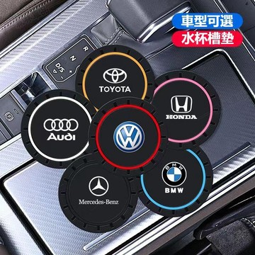汽車防滑水杯墊 多車標可選 卡通圖案 文字多圖案可選汽車專用水杯墊 門槽墊儲物墊 車載水杯防滑 汽車防異響水杯墊ˇfs3