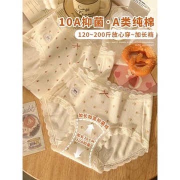 10A抗菌嬰兒純棉大碼內褲女胖mm全棉加長襠2025新款女士三角短褲