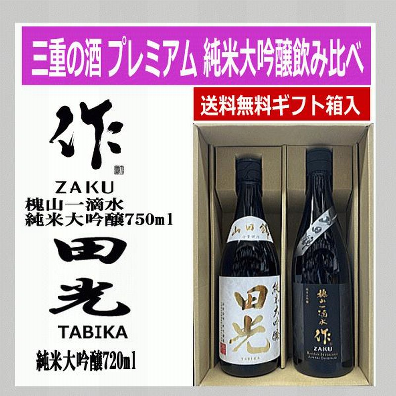 田酒シリーズの最高峰！「田酒 純米大吟醸 Premium」初登場です