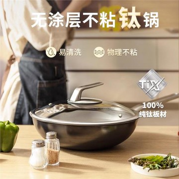 德國三頭鷹無涂層鈦鍋不粘鍋電磁爐燃氣純鈦炒鍋多功能家用炒菜鍋