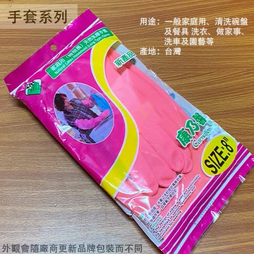 康乃馨 家庭用天然乳膠手套 特別長 長55公分 乳膠防水手套 清潔手套 工作手套