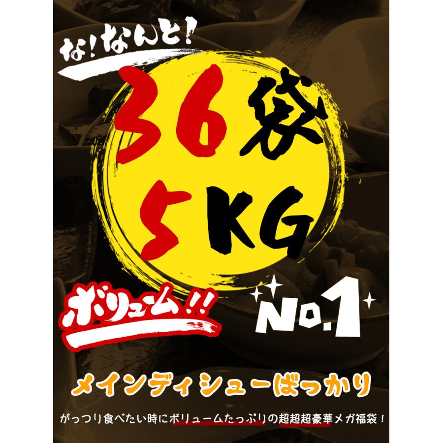 36品スーパー豪華メガ盛り福袋(18種類約5kgの大容量) ギフト 惣菜 お惣菜 お試し セット 冷凍食品 お弁当 おかず 詰め合わせ 食品 福袋