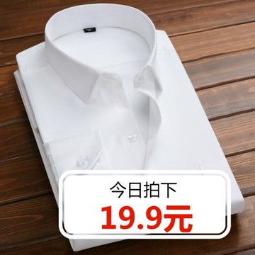 秋冬男士短袖白襯衫婚慶休閑半袖長袖襯衣商務通勤正裝工作服黑寸