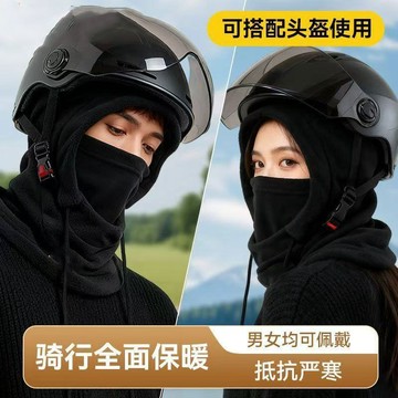 冬季防寒 保暖頭套 冬天帽子 防寒帽 頭套 包頭帽 圍脖帽 保暖帽 秋冬帽 賞雪帽 加厚保暖帽 保暖頭套 登山防寒帽