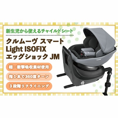 チャイルドシート コンビの通販 995件の検索結果 | LINEショッピング チャイルドシート コンビの通販 995件の検索結果 | LINEショッピング