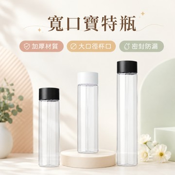塑膠瓶 飲料瓶  寬口瓶 冷泡茶瓶 寶特瓶  礦泉水瓶 大口瓶 圓柱瓶外帶瓶 網美瓶圓柱 外帶瓶 網美瓶 網紅名店 咖啡