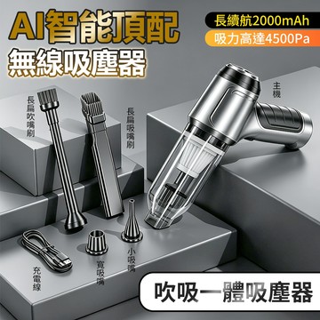 【YORI優里公司貨】大吸力 無線吸塵器 吸塵小鋼炮 收納包 手持式車用吸塵器 吹塵器 車家迷你吸塵器 HL107