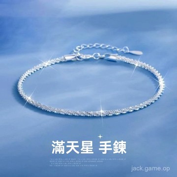💍隔日到貨💍 滿天星925純銀手鏈 ins小衆設計女款手錬 輕奢高級生日禮物女生閨蜜手錬 銀手錬 手錬女 手錬