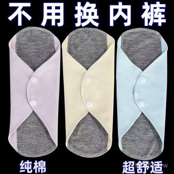 🔥臺灣出🔥【防漏尿神器】新款石墨烯抗菌防漏尿布墊水洗全棉女士內褲衛生巾1130 OPVQ