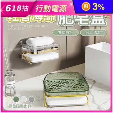 輕奢風鏤空免打孔吸水海綿肥皂盒