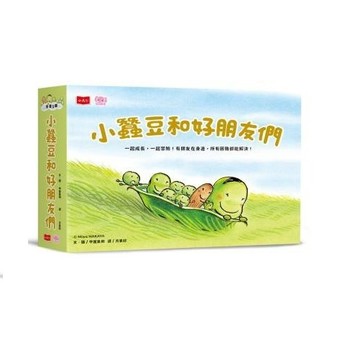 小蠶豆和好朋友們(全套5冊)