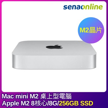 預購】APPLE Mac mini M2 8G 256GB 銀價格比價資訊(6筆) | LINE購物