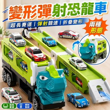 附6小車🚀彈射車恐龍車 工程車 合金車 軌道滑行車  變形彈射恐龍車  恐龍工程車 霸王龍汽車 合金玩具車 男孩禮物