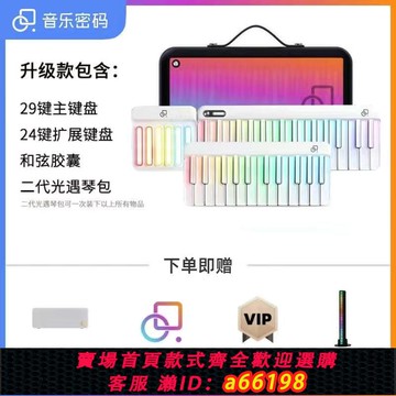 【台灣公司 可開發票】Jay同款 音樂密碼智能鍵盤自動擋鋼琴MIDI初學者便攜式彩虹電子琴