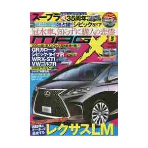 ニューモデルマガジンＸ　２０２１年５月号