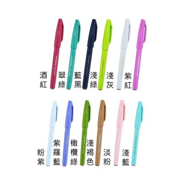✨星星文具✨PENTEL 飛龍 新色!! 柔繪筆 柔繪毛筆 共12色 SES15C