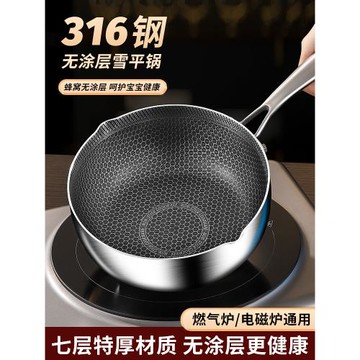 不銹鋼雪平鍋家用小奶鍋輔食不粘鍋煮面湯鍋泡面鍋電磁爐炒鍋