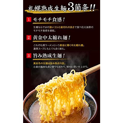 ラーメン お取り寄せ コク旨塩４食 北海道 熟成生麺 タイプ 4食入 スープ付 ご当地 お取り寄せ ランキング