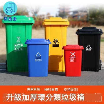 免運 公司貨 附發票 垃圾桶 戶外垃圾桶 腳踏垃圾桶 垃圾桶戶外環衛大容量240L帶輪子室外大號分類物業小區帶蓋輪掛車年底鉅惠 工廠現貨直銷 售後保障 特價/店長新品推薦 5z1010