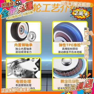 西成製造🚀1.5/2寸TPE大承重雙排輪萬向定向輪靜音傢俱設備通帶剎車