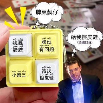 🔥佑佑精選🔥我要驗牌給我擦皮鞋按鍵發聲玩具四宮格鍵盤解壓發聲發光鑰匙扣