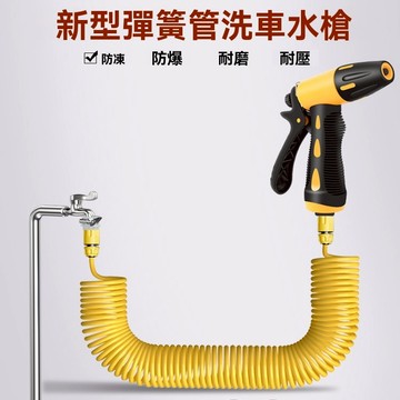 高壓洗車水槍 高壓伸縮水管水槍 高壓水槍 水龍頭水槍 彈簧伸縮水管 洗車水管 澆花水管 家用水槍 水管水槍 汽車清洗神器