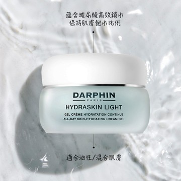 【DARPHIN 朵法】活水保濕凝膠50ml