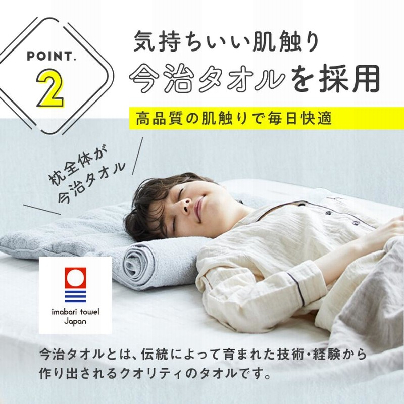 枕 まくら ピロー 今治タオル 高さ調節 洗える タオル 綿100％ 首枕 夏 汗 今治枕 今治タオル枕 国産 日本製 今治睡眠用タオル2 |  LINEブランドカタログ