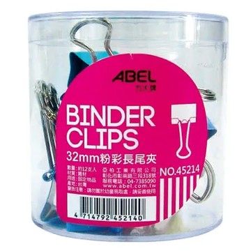 【力大ABEL】45214 32mm 粉彩長尾夾(1筒12支)