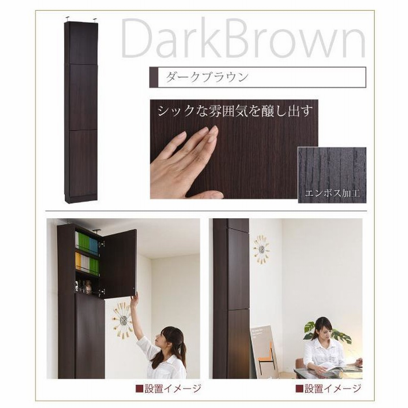大容量 薄型 スリム 仕切り 縦長 細い 本棚 上置きセット ダークブラウン 大容量 薄型 スリム 仕切り 縦長 細い 本棚 上置きセット ダーク
