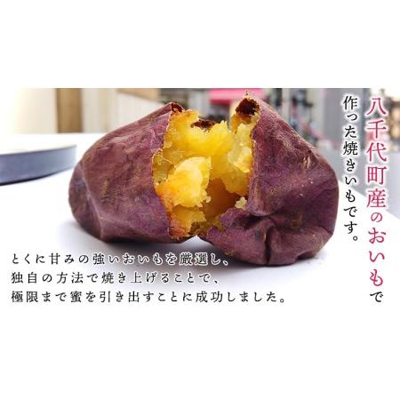 ふるさと納税 oimo_tokyo 熟成 焼き芋 八千代町産 紅はるか 1kg 4本 〜 5本 冷蔵 冷やし やきいも 食物.. 茨城県八千代町