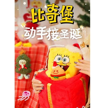 ⭐️WBP免運💧官方正品 KKV聯動海綿寶寶 盒你抱抱系列 動手接聖誕 🔥比奇堡居民聖誕擺件玩偶 書包鑰匙扣比奇堡吊飾