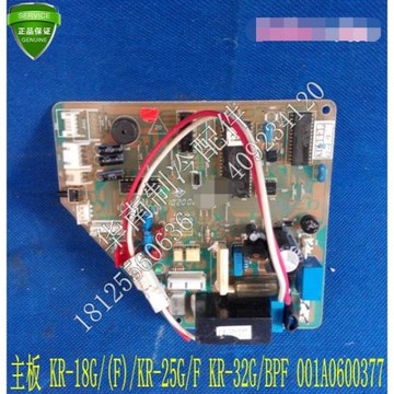 拆機海爾空調電腦板KR-18G (F) KR-25G F KR-32G BPF 001A0600377