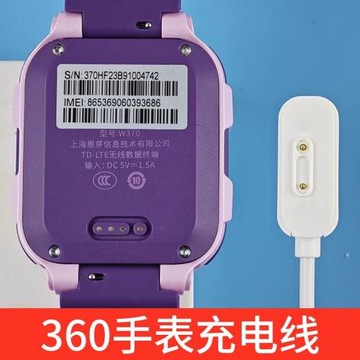 適用360兒童手表充電線10X11X磁吸8xs wa10 w110 9x SE5充電線
