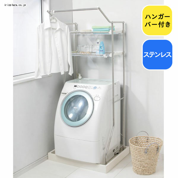 ハンガーバー付ステンレスランドリーラック Hsl 181 通販 Lineポイント最大1 0 Get Lineショッピング