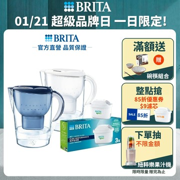 【BRITA官方】Marella馬利拉 MXPRO濾水壺+3入MXPRO全效型濾芯(共4芯)