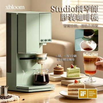 xBloom Studio 鋼琴師膠囊咖啡機 全自動研磨手沖咖啡機 智慧APP研磨沖煮 一鍵完成 鼠尾草綠