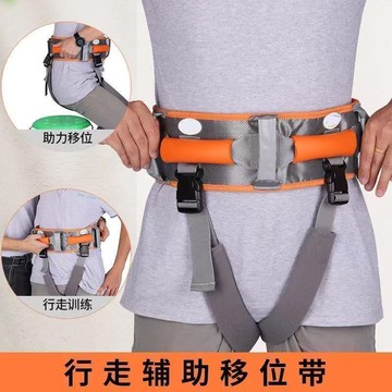 🔴台灣热卖 移位帶🔴 老人行走輔助帶 起身移位 移位腰帶 位移腰帶 病人移位腰帶 移位輔助輔具 病人移位帶癱瘓病人的輔助