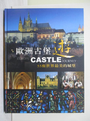 【書寶二手書T1／旅遊_Y5U】歐洲古堡遊:55座世界最美的城堡_明天工作室