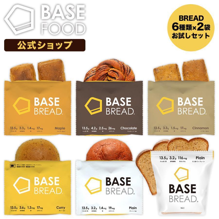 激安通販新作 ベースブレッド カレー6個BASEBREADベースフードBASEFOOD