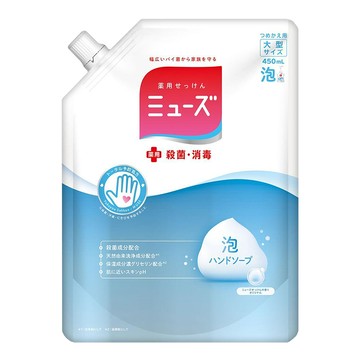 Muse 洗手乳補充包  450ml  1包