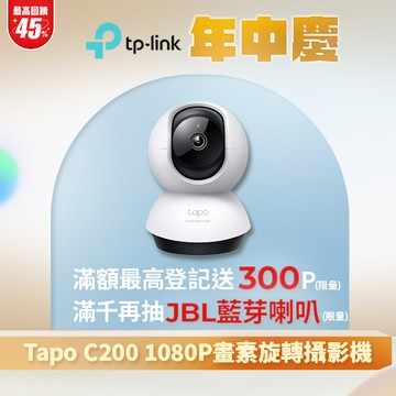 TP-Link Tapo C200 wifi無線智慧可旋轉高清網路攝影機監視器IP CAM