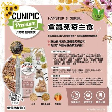 西班牙CUNIPIC 倉鼠免疫主食600g