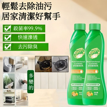 強效去污一瓶淨全屋強效清潔乳 廚房油漬/浴室水垢/地板清潔 全屋適用