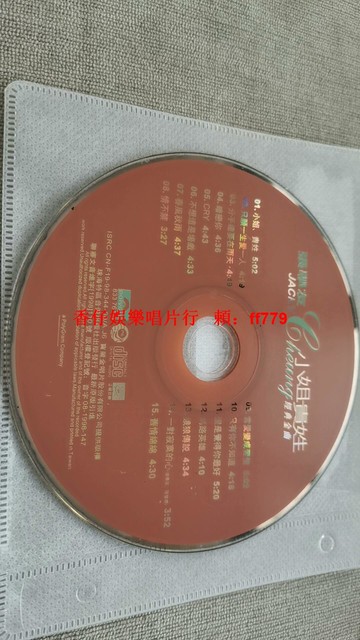 張學友《小姐貴姓》經典老歌專輯CD 懷舊金曲《只願一生愛一人》《還是覺得你最好》《餓狼傳說》裸碟成色好 播放正常 收藏首選