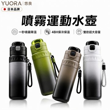 YUORA EXCBLLENT 水壺 運動水壺 保溫杯 保溫瓶 水杯 吸管杯 吸管水壺 隨行杯 食品級 316不鏽鋼材質